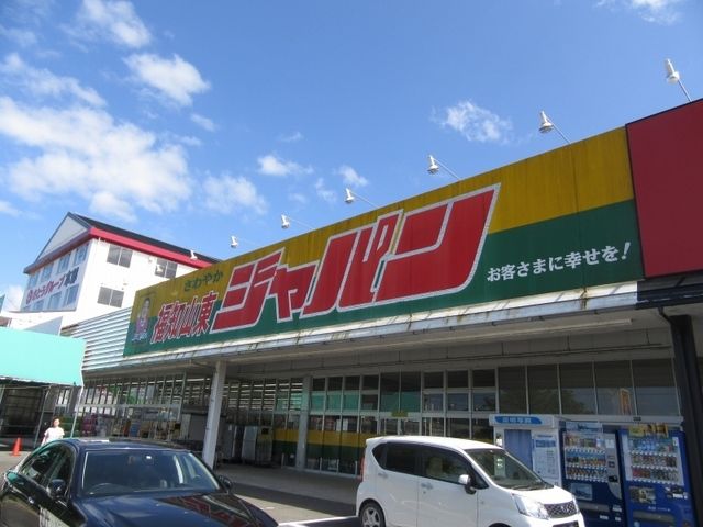 その他　ジャパン福知山東店（その他）まで700m