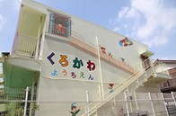 幼稚園・保育園　黒川幼稚園（幼稚園・保育園）まで502m