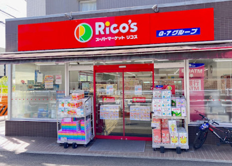 スーパー　スーパーマーケット リコス 戸塚町店（スーパー）まで1014m