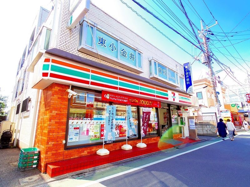 コンビニ　セブンイレブン 東小金井南口店（コンビニ）まで205m