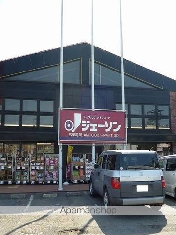 その他　ジェーソン福生熊川店（その他）まで260m