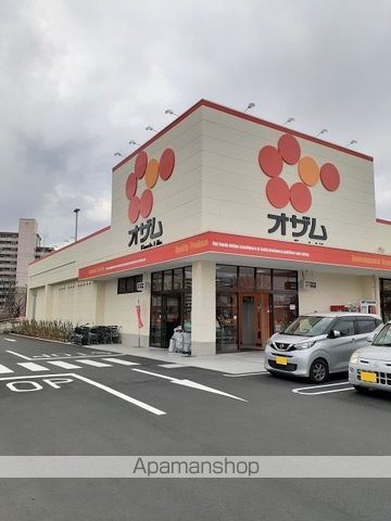 スーパー　オザム昭島拝島店（スーパー）まで600m