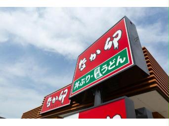 飲食店　なか卯函館昭和店（飲食店）まで659m