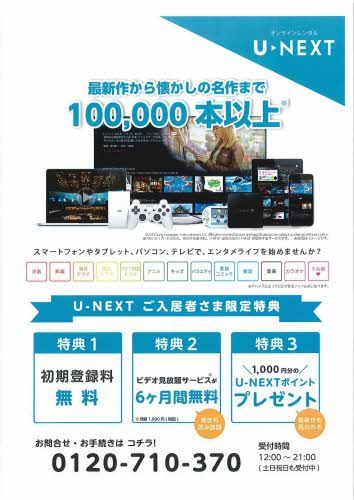 その他部屋・スペース