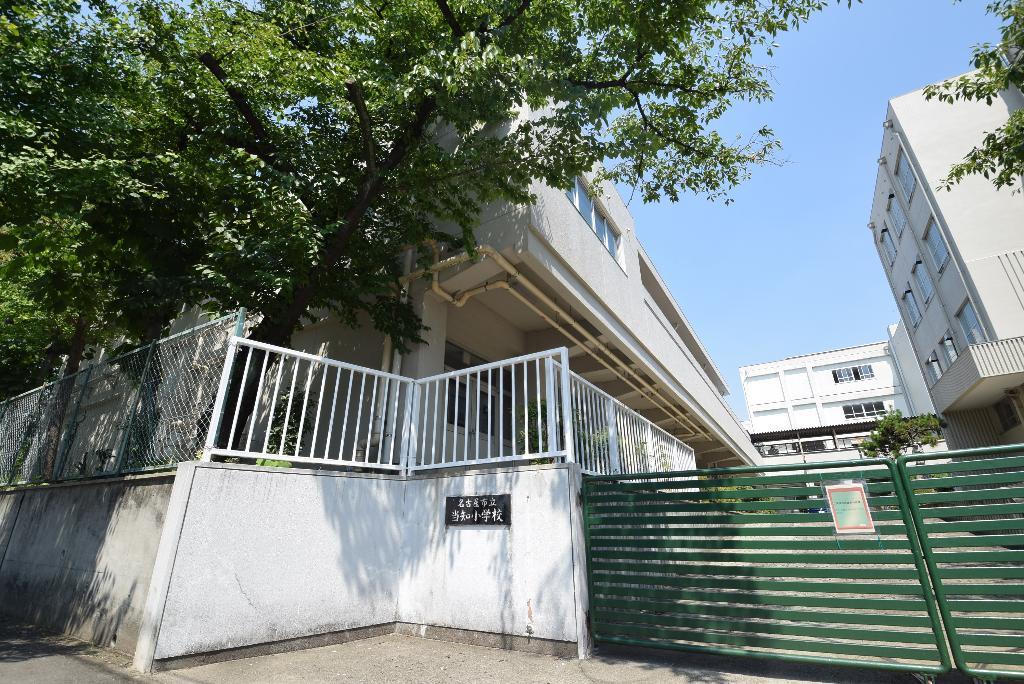その他　名古屋市立当知小学校（その他）まで159m