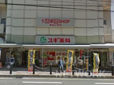ドラックストア　スギ薬局千本店（ドラッグストア）まで111m