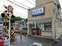 その他　京成検見川駅（その他）まで901m