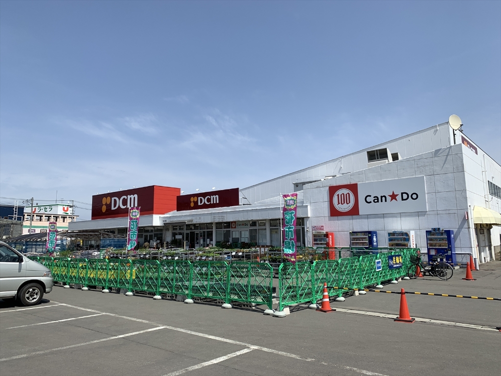 ホームセンター　DCM青森東バイパス店（ホームセンター）まで748m
