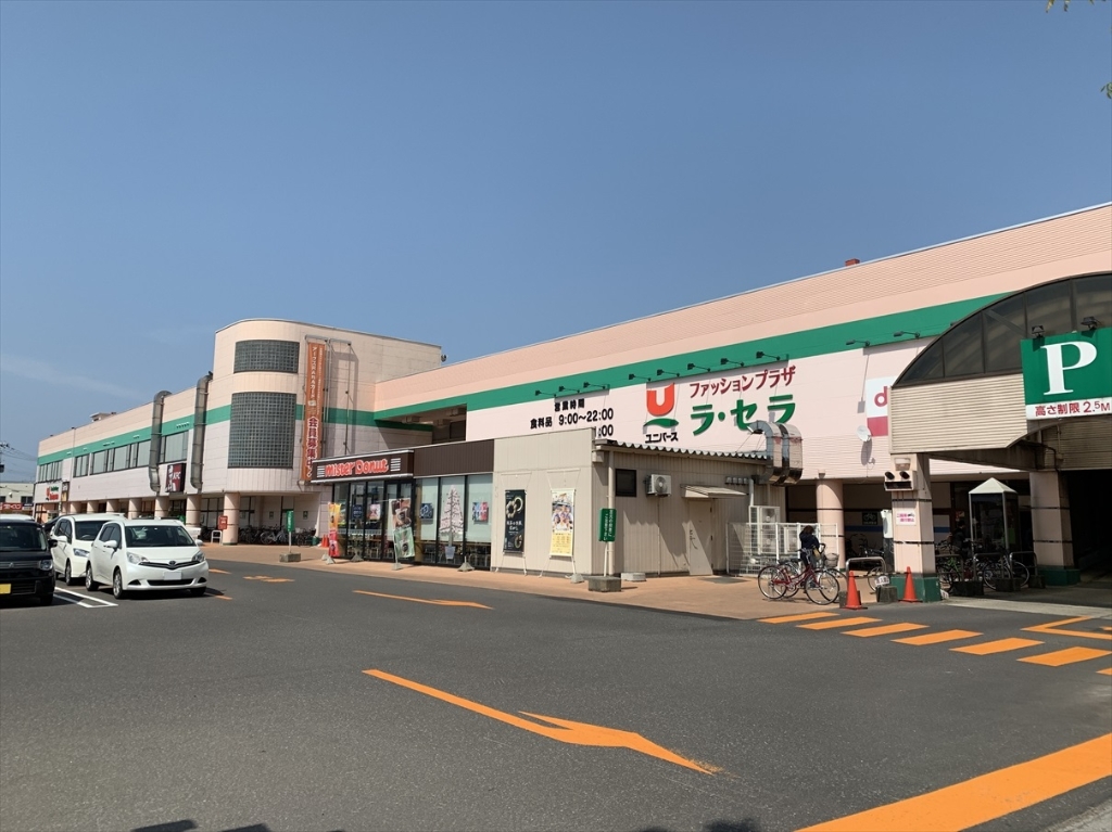 スーパー　ユニバース ラ・セラ東バイパス店（スーパー）まで1014m