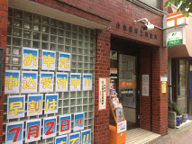 郵便局　台東根岸三郵便局（郵便局）まで397m