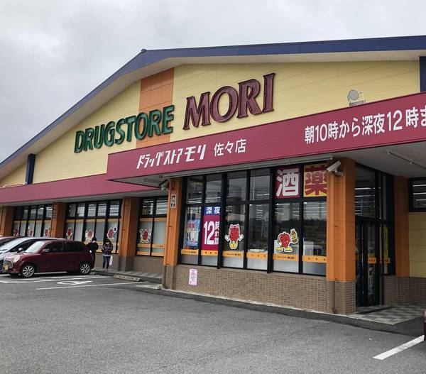 ドラックストア　ドラッグストアモリ佐々店（ドラッグストア）まで690m