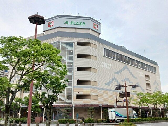 ショッピングセンター　アルプラザ彦根店様（ショッピングセンター）まで630m