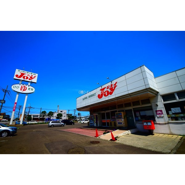 スーパー　スーパーマーケットＪｏｙ稲穂店（スーパー）まで361m