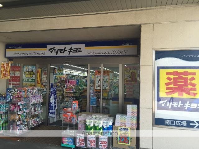 その他　マツモトキヨシ（その他）まで830m