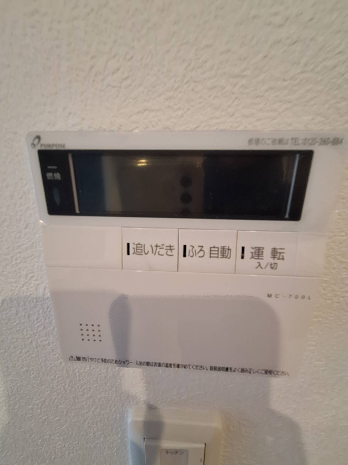 その他設備