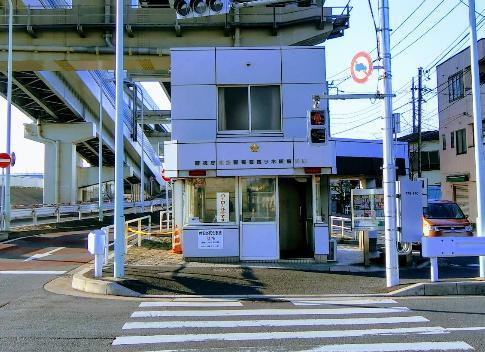 警察署・交番　葛飾警察署 四ツ木駅前交番（警察署・交番）まで350m