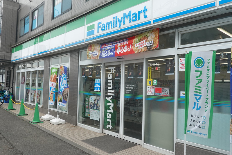 コンビニ　ファミリーマート豊島園駅前店（コンビニ）まで279m