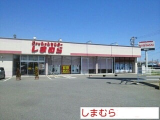 ショッピングセンター　ファッションセンターしまむら小名浜店（ショッピングセンター）まで244m