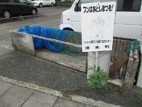 その他　ゴミ集積場