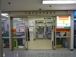 郵便局　大阪市役所内郵便局（郵便局）まで1092m
