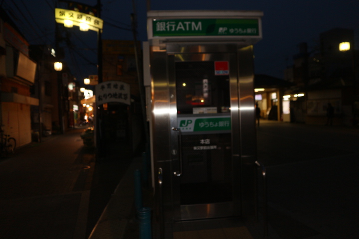 銀行　ゆうちょ銀行本店柴又駅前出張所（銀行）まで114m
