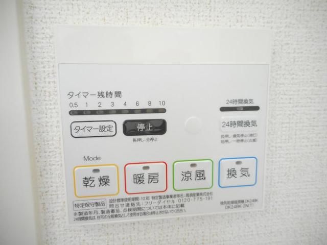 その他設備