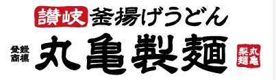 飲食店　丸亀製麺 昭島店（飲食店）まで361m