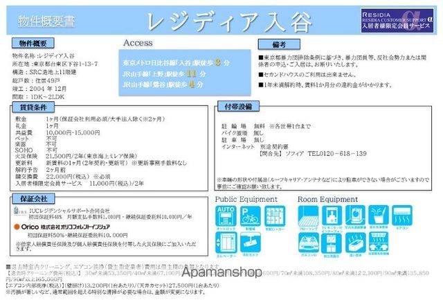 居室・リビング