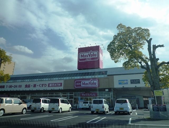 スーパー　マックスバリュ西条神拝店様（スーパー）まで370m