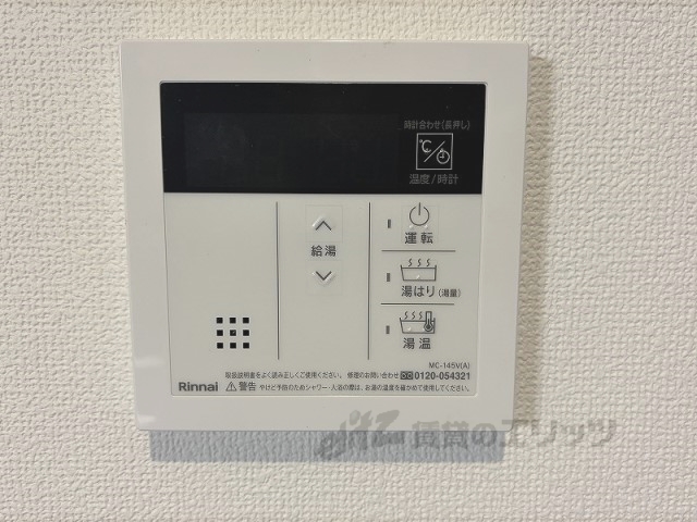 その他設備　給湯器リモコン