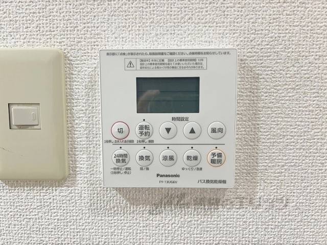 その他設備　浴室乾燥機