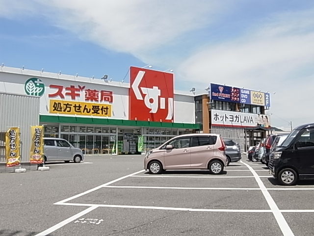 ドラックストア　スギ薬局須磨北店（ドラッグストア）まで1840m