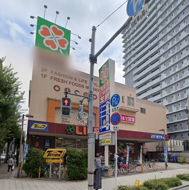 スーパー　ライフ天神橋店（スーパー）まで376m
