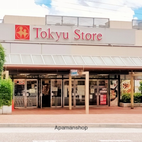 スーパー　東急ストア（スーパー）まで350m