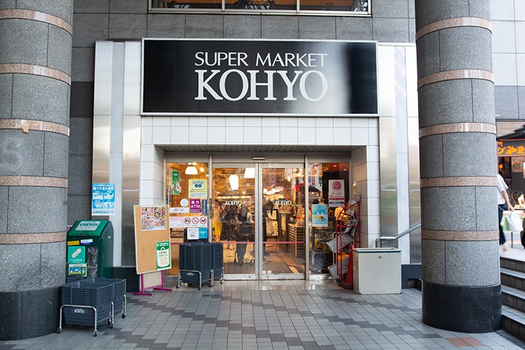 スーパー　コーヨー阪急高槻店（スーパー）まで719m