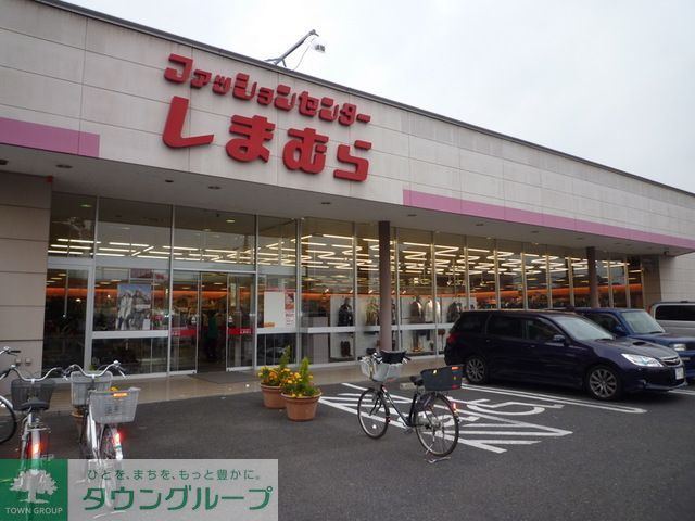 病院　しまむら（病院）まで1900m