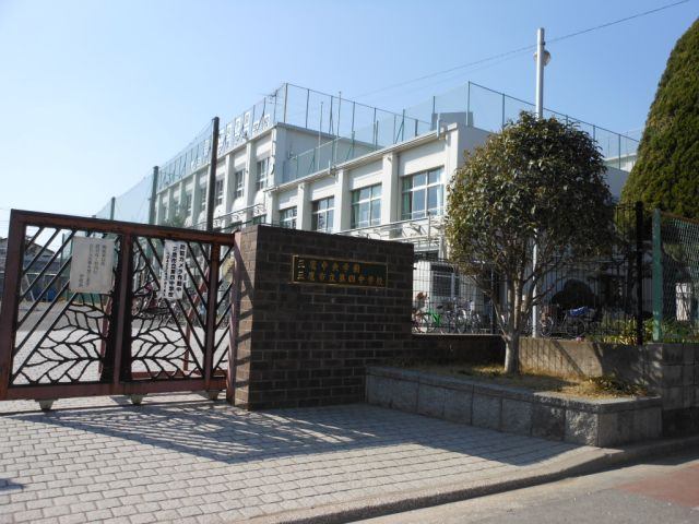 中学校　三鷹市立第四中学校（中学校）まで1053m