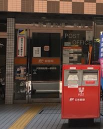 郵便局　大阪南船場一郵便局（郵便局）まで159m
