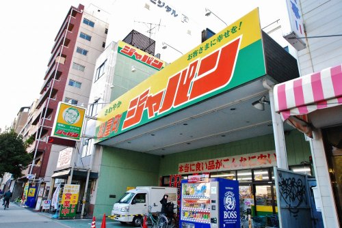 その他　ジャパン松屋町店（その他）まで878m
