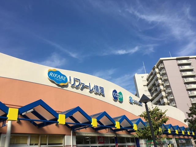 ショッピングセンター　リファーレ横尾（ショッピングセンター）まで635m