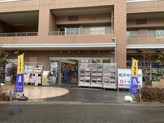 ドラックストア　ナガタ薬局妙法寺駅前店（ドラッグストア）まで503m