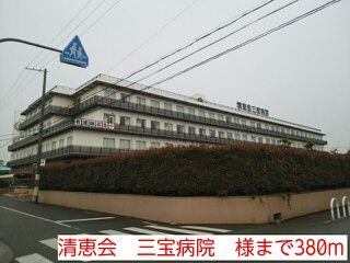 病院　清恵会　三宝病院　様（病院）まで380m