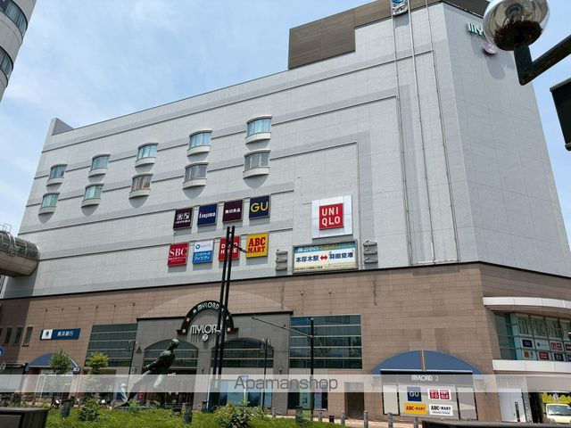ショッピングセンター　ミロード小田急本厚木（ショッピングセンター）まで1948m