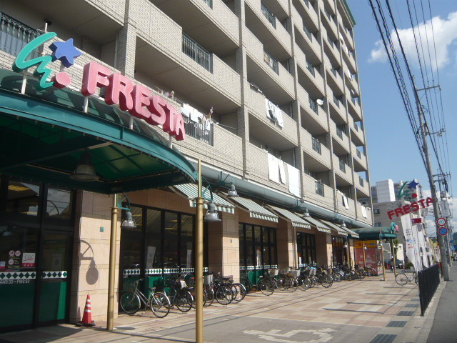 スーパー　フレスタ東原店（スーパー）まで946m