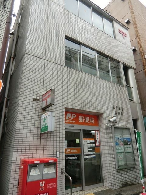 郵便局　松戸東口郵便局（郵便局）まで370m