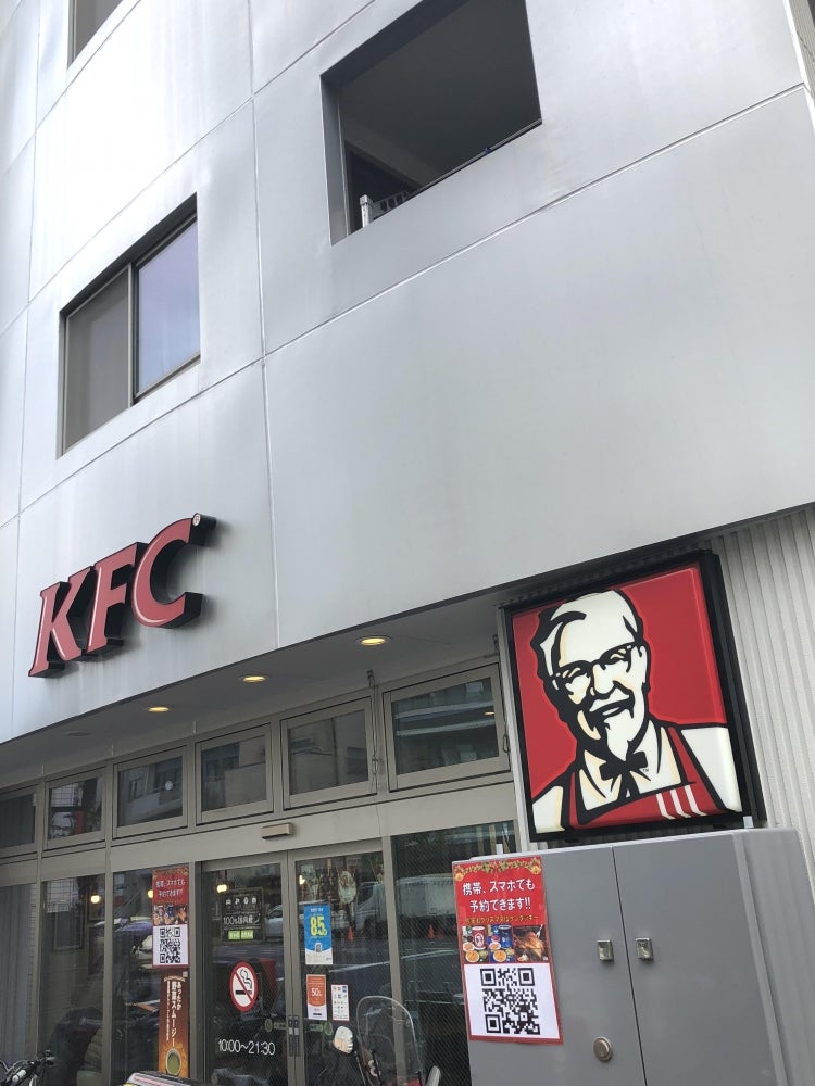 飲食店　ケンタッキーフライドチキン 三ノ輪店（飲食店）まで386m