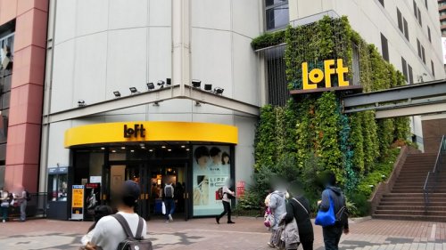 ショッピングセンター　梅田ロフト（ショッピングセンター）まで659m