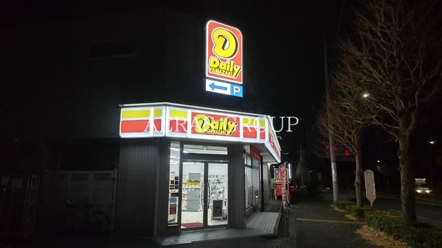 コンビニ　デイリーヤマザキ 町田小野路町店（コンビニ）まで661m