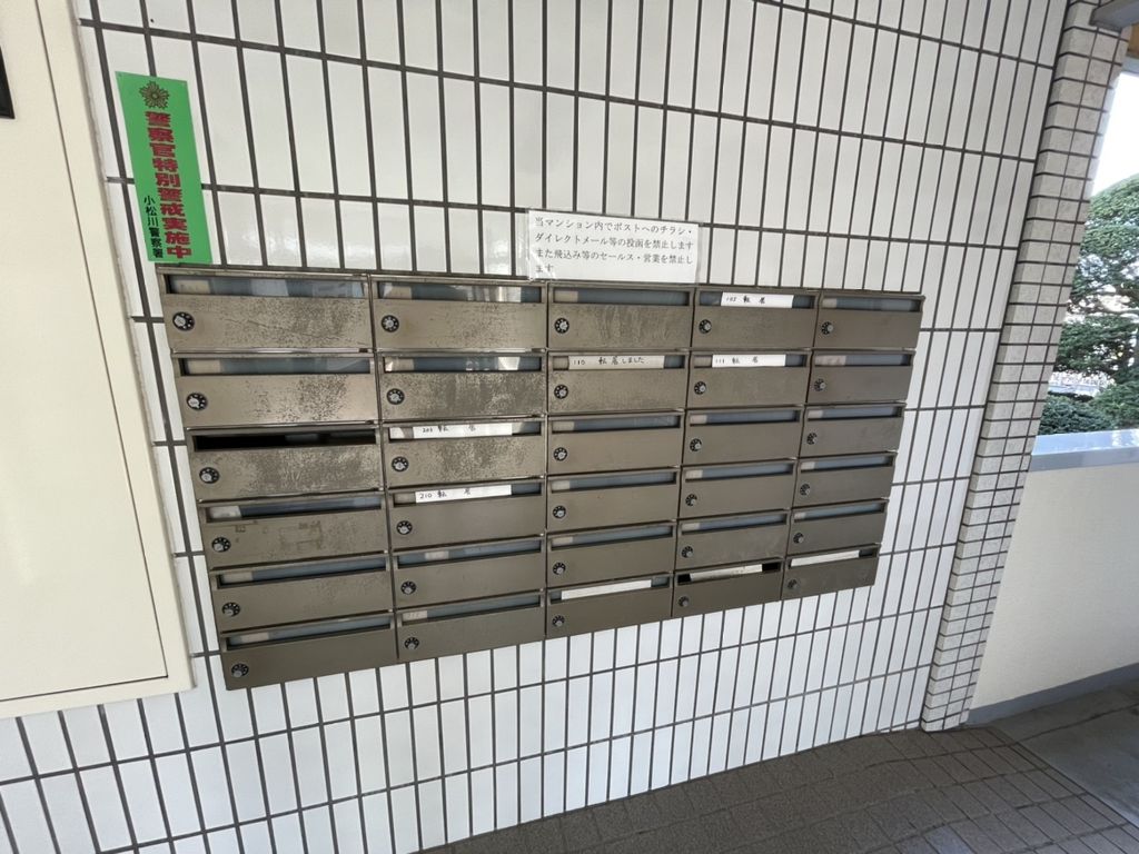 その他共有部分
