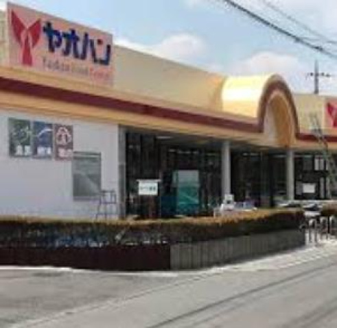スーパー　ヤオハンおもちゃのまち店（スーパー）まで695m